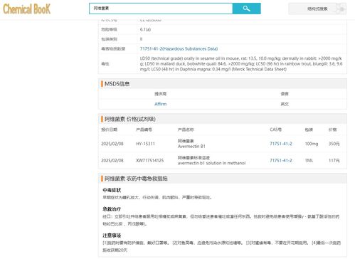 化學(xué)品安全技術(shù)說明書（SDS/MSDS）查詢網(wǎng)站大全與技術(shù)咨詢指南