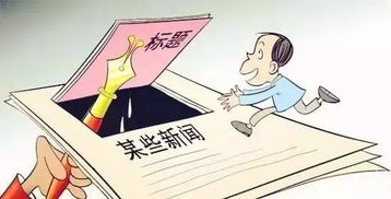 解讀《互聯(lián)網(wǎng)新聞信息服務管理規(guī)定》 規(guī)范信息服務，保障行業(yè)健康發(fā)展
